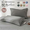 枕カバー まくらカバー バイカラー ピローケース 柔らかい 片面タイプ アレルギー対策 防ダニ 子供 大人 安眠 抗菌 防臭 プレゼント 綿100%(3)
