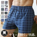 トランクス メンズ 下着 ボクサーパンツ ブリーフ 男性 チェック柄 蒸れない 通気性 汗対策 抗菌 消臭 ゆったり 父の日 おしゃれ 敬老の日