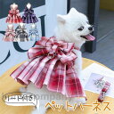 犬 ハーネス 安全帯 リード付き 胴輪 抜けない ドッグ 猫 小型犬 中型犬 蝶柄 ワンピース 可愛い 簡単着脱 調節可能 牽引ロープ 散歩 正月
