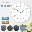 時計 壁掛け 時計 掛け時計 壁掛け時計 静音 壁時計 掛時計 木目調 シンプル アナログ オシャレ見やすい 軽いオシャレ お洒落 ウォールクロック(3)
