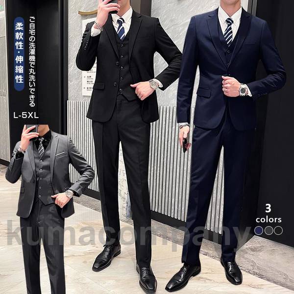 3ピーススーツ メンズ スリーピース スーツ メンズスーツ 大きいサイズ ジネススーツ 礼服 3ツボタンスーツ スリム フォーマルスーツ スリムスーツ 紳士服