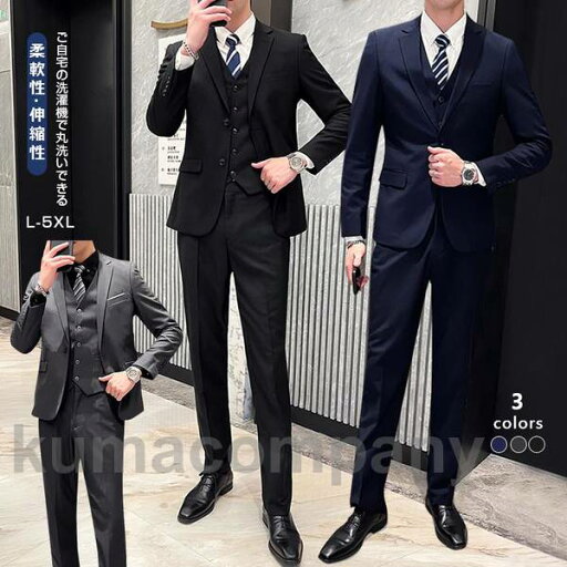3ピーススーツ メンズ スリーピース スーツ メンズスーツ 大きいサイズ ジネススーツ 礼服 3ツボタンスーツ スリム フォーマルスーツ スリムスーツ 紳士服