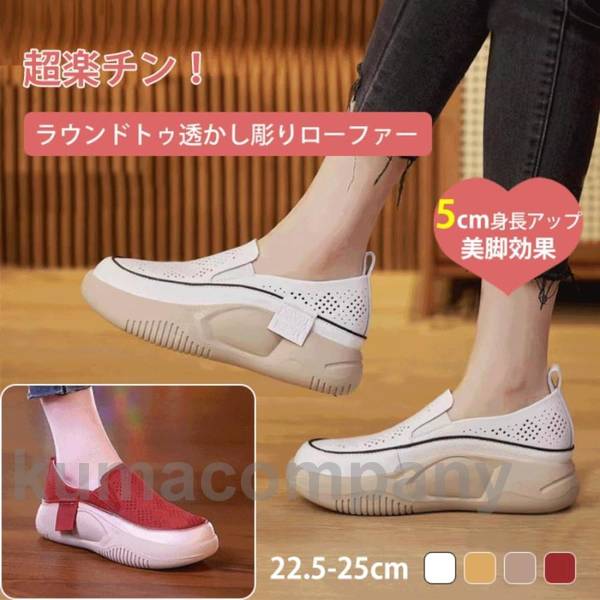 スリッポン レディース ラウンドトゥ透かし彫りローファー 厚底カジュアルシューズ 5cm 外反拇趾 歩き..