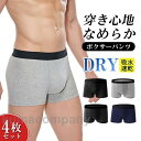 ボクサーパンツ メンズ 4枚セット 男性 下着 メンズ下着 ボクサーブリーフ インナー 肌着 伸縮 通気性 立体構造 無地 吸湿性 立体構造 パンツ
