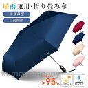 日傘 完全遮光 折りたたみ傘 自動開閉 晴雨兼用 軽量薄型 UV対策 超撥水 軽量 傘 レディース 6本骨 UPF50+ 紫外線カット95+ 晴雨兼用傘 折り畳み 雨傘(4)