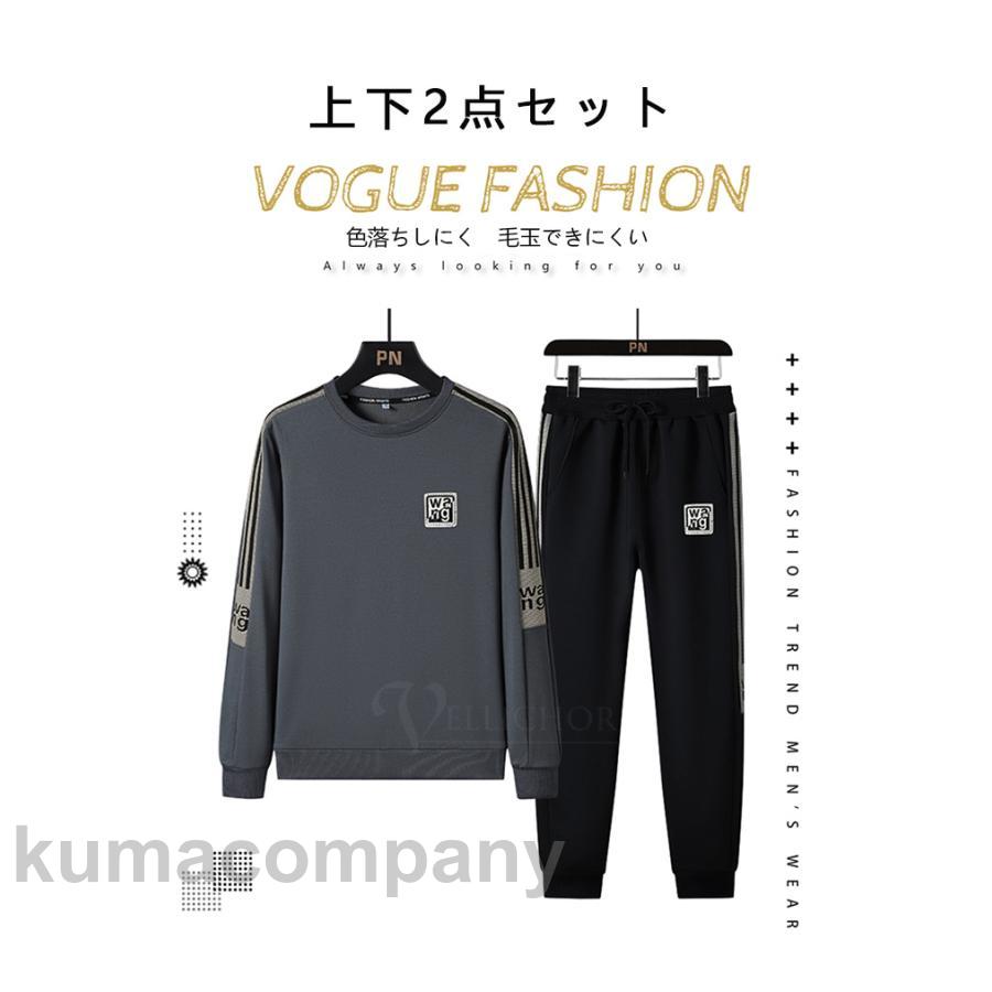 ジャージ上下セット セットアップ スウェット 長袖 メンズ 吸汗 速乾 スポーツウェア パーカー ゆったり ポリエステル 通学 運動着 男女兼用 春秋 人気