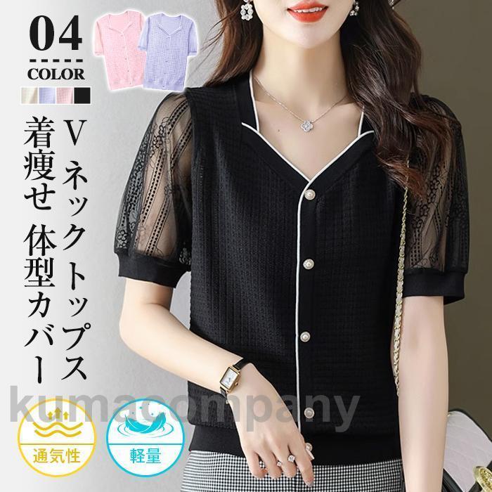 Tシャツ レディース 半袖 半袖Tシャツ シフォン生地 軽量 通気性 Vネック トップス シースルー 無地 可愛い カジュアル おしゃれ 着痩せ(4)