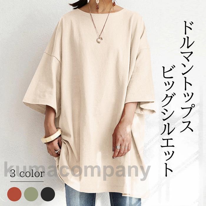 ロングTシャツ レディース 半袖 チュニック ロング丈 体型カバー Tシャツ ゆったり トップス 丸首 ラウンドネック 夏