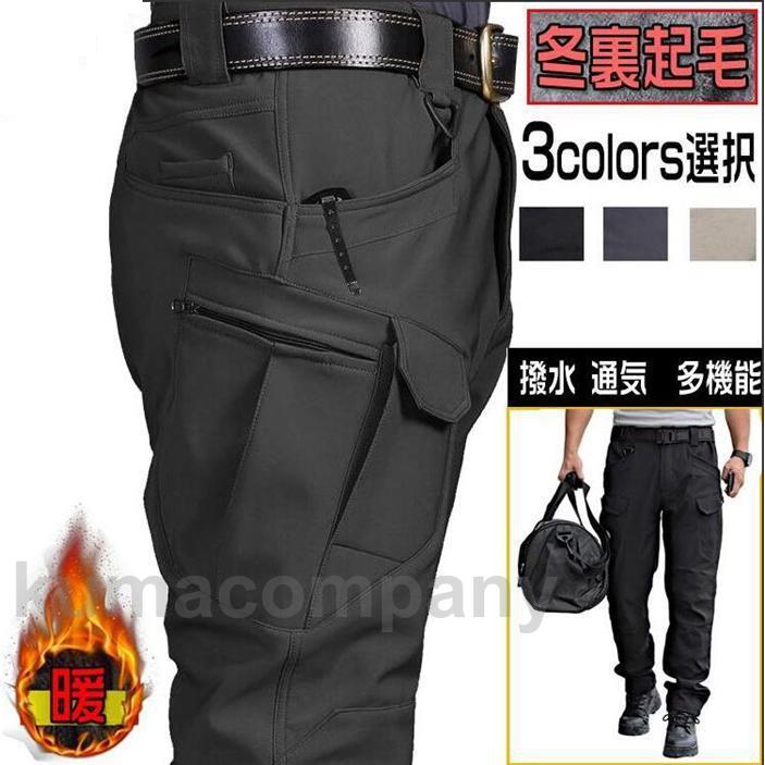 カーゴパンツ 冬 裏起毛 ミリタリー 作業服 防寒ズボン 大きいサイズ 登山パンツ 釣り メンズ 裏起毛 暖かい