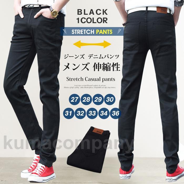 ジーンズ メンズ デニムパンツ スキニー ジーパン ズボン 大きいサイズ ストレッチ デニム ストレート ジーパン カジュアル 春夏