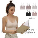 ブラキャミ ノンワイヤー ブラトップ ハーフトップ キャミソール カップ付き インナー 補正 下着 カップ付きキャミソール ナイトブラ