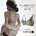 ブラ シームレス シンプル レディース ナイトブラ ノンワイヤーブラ 3/4カップ 補正下着 40代 30代 シームレスブラ 脇高 ノンワイヤー