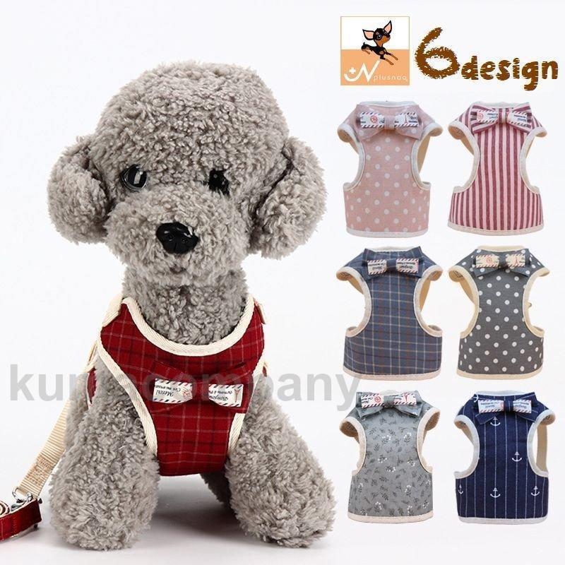 ハーネスリード セット ハーネス 胴輪 リード 小型犬 ペット用品 犬用品 犬グッズ 散歩 お出かけ おし..
