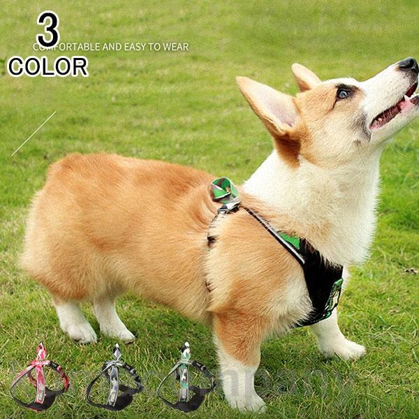 ハーネス 胴輪 首輪 犬用 中型犬 ペット 8の字ハーネス 迷彩 通気性 ハーネス ドッグラン お散歩 脱着..