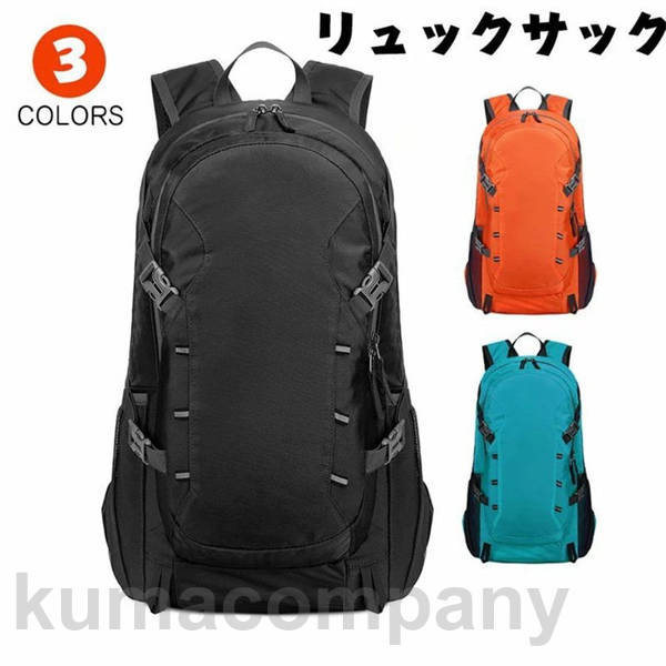 乐天商城 - リュック リュックサックバッグパック　リュック リュックサック バックパック レディースメンズ　防災リュック 大容量リュックサック　超軽量 登山リュックサック 折