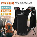 自転車バッグ ランニングバッグ サイクリングバック ランニングバック ハイドレーションバック ランニング リュック スポーツ ザック アウトドアバックパック マ...
