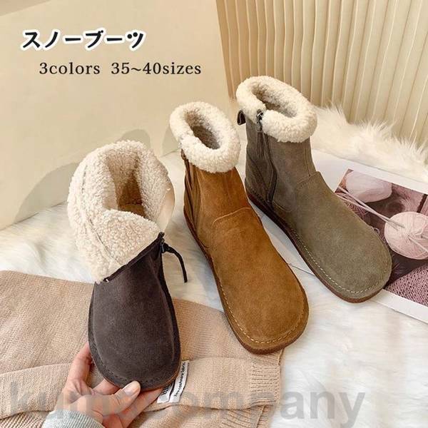 ムートンブーツ スノーブーツ レデイース 秋冬 靴 シューズ ショートブーツ ショート丈 ぺたんこ フラ..