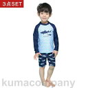 水着 子供 3set 男の子 可愛い 体型カバー キッズ水着 子供水着 ジュニア トップス ショートパンツ スイムキャップ サメ スイムウエア 水遊び 海 ビーチ プール(4)