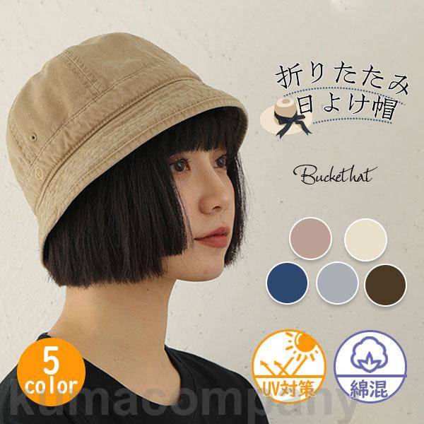 バケットハット 帽子 レディース メンズ 大きいサイズ 折り畳み コットン 綿混 春夏 男女兼用 紫外線防止 日よけ 釣り ウォーキング ガーデニング(4)