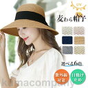 【楽天スーパーSALE割引商品】つば広 レディース 麦わら リボン帽子 麦わら帽子 あごひも付き帽子 帽子 折りたため サイズ調整 UVハット 熱中症対策 カジュアル 遠足 旅行(4)