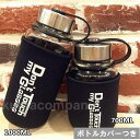 ウォーターボトル 水筒 ホウケイ酸グラス 広口 1リットル 1000ml 大容量 スポーツ 部活活動 運動会 カバー付き メンズ レディース グラス 水飲みコッ...