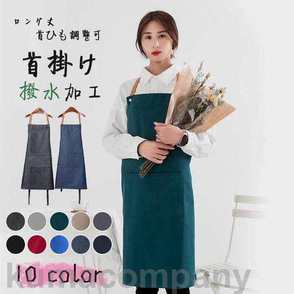 エプロン おしゃれ 保育士 かわいい 大きいサイズ カフェ デニム リネン メンズ レディース 一部 母の日ギフト