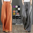 ワイドパンツ レディース ガウチョパンツ サルエルパンツ 綿麻 ボトムス 麻混 ゆったり 体型カバー スカンツ スカーチョ ズボン ウエストゴム ポケット付