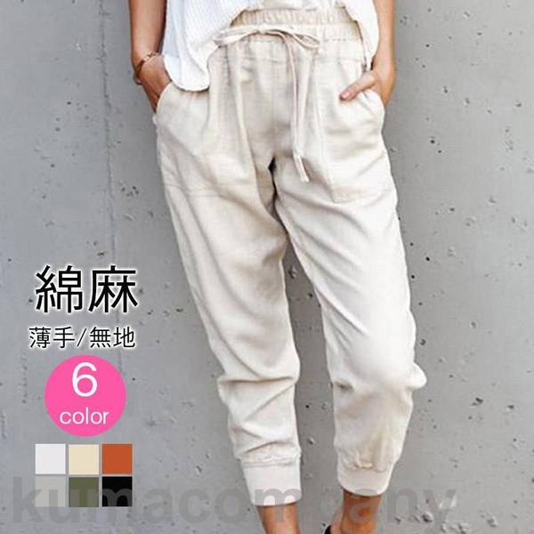 サルエルパンツ レディース ジョガーパンツ ダンス トレーニング ジム ヨガ ボトムス スウェット カラーパンツ ガールズ 美脚 おしゃれ 夏物 夏服