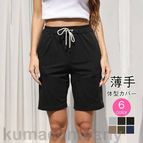 ハーフパンツ レディース 短パン ショーパンパンツ 無地 5分丈 薄手 体型カバー カジュアル ゆったり 大きいサイズ スポーツ シンプル ボトムス