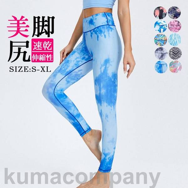ヨガパンツ レディース 9分丈 ヨガレギンス レディースヨガウエア ジョガーパンツ トラックパンツ 美脚 美尻 フィットネス