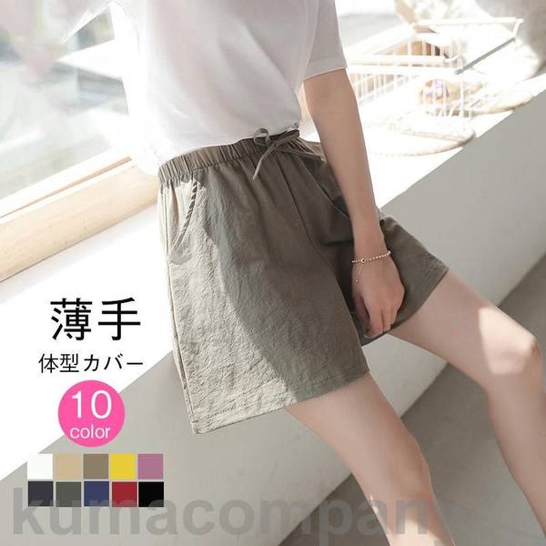 ショートパンツ レディース 夏 大きいサイズ 短め 涼しい 薄い 可愛い 綿 無地 細見え ガールズ 短パン キュロット ウエストゴム ルームウェア