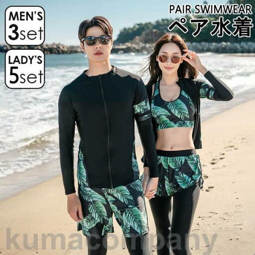 ラッシュガード ペア水着 カップル フィットネス水着 レディース水着 メンズ水着 水着ペアルック スイムウエア 上下セット 長袖 日焼け防止 UVカット 水陸両用b ラッシュガード ペア水着 カップル フィットネス水着 レディース水着 メンズ水着 水着ペアルック スイムウエア 上下セット 長袖 日焼け防止 UVカット 水陸両用b