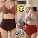 水着 レディース ビキニ 2点セット スイムウェア ビーチウェア ブラジャー ショーツ 胸パッド付き セパレート 着痩せ プール 可愛い