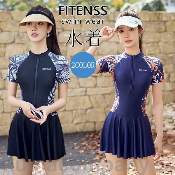 水着 レディース フィットネス水着 ワンピース オールインワン 半袖 ビキニ 胸パッド付 水着 女性用 水着 大きいサイズ 体型カバー スクール水着 小胸 盛れるa