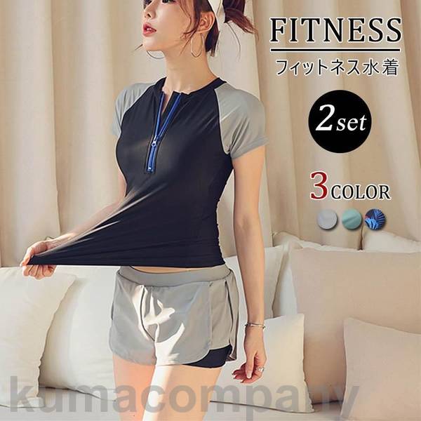 水着 レディース フィットネス水着 2点セット セパレート 韓国風 20代 30代 40代 半袖 胸パッド付 女性用 大きいサイズ 体型カバー スクール水着 小胸 盛れる