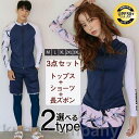水着 体型カバー ラッシュガード メンズ レディース 上下セット フィットネス水着 ペア セパレート カップル ラツシュガード 潜水 韓国風 おしゃれ