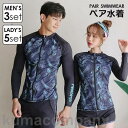 フィットネス水着 水着 紫外線対策 ペアカップル水着 サーフィン ズボン UVカット ノンワイヤー 長袖 UVパーカー 日焼け防止 水泳 スイミング