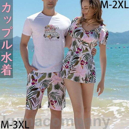 水着 カップル水着 セット サーフパンツ Tシャツ ワンピース インナー 体型カバー スイムキャップ めくれ防止 水泳 プール リラックス ビーチ お楽しみa 水着 カップル水着 セット サーフパンツ Tシャツ ワンピース インナー 体型カバー スイムキャップ めくれ防止 水泳 プール リラックス ビーチ お楽しみa