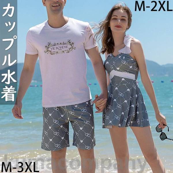 水着 カップル水着 セット サーフパンツ Tシャツ ワンピース インナー 体型カバー スイムキャップ めくれ防止 水泳 プール リラックス ビーチ お楽しみb