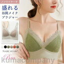 【楽天スーパーSALE割引商品】ブラジャー ブラ 春新作 ノンワイヤー 単品ブラジャー レディース 女性 補正下着 自胸 育乳ブラ 谷間 脇肉 脇すっきり 柔らか 脇高 インナー 無地 通気c(4)
