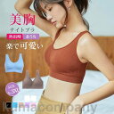 ナイトブラ 秋新作 脇高ブラ 育乳 ブラジャー 補正下着 自胸 育乳ブラ 谷間 脇肉 おやすみブラ バストアップ ノンワイヤー 単品ブラジャー 寝るとき し