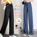 ワイドパンツ ガウチョパンツ レディース ボトムス パンツ 夏新作 ズボン リブニットストレッチ ルームウエア ゆったり