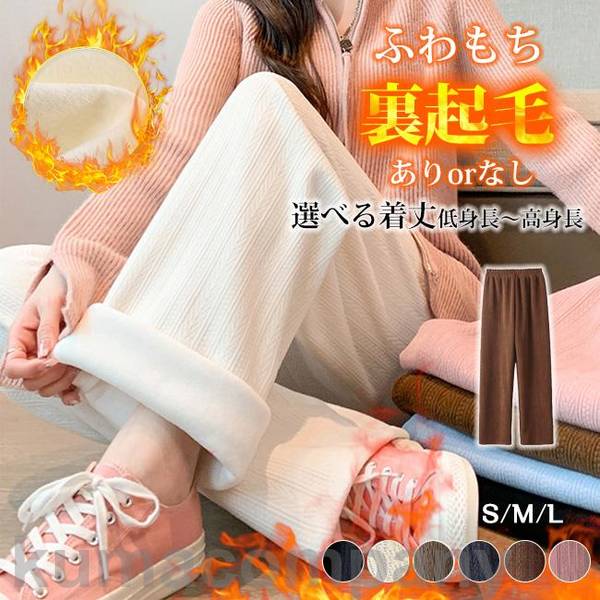 パンツ レディース ワイドパンツ 冬 裏起毛 コーデュロイ ワイドパンツ イージーパンツ あったかい 防..