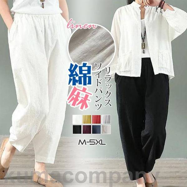 楽天衣料品・雑貨の専門店七海ワイドパンツ ガウチョパンツ ロング丈 夏新作 レディース パンツ リラックス ボトムス 涼しい 通気 リネン3