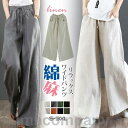 ワイドパンツ ガウチョパンツ ロング丈 夏新作 レディース パンツ リラックス ボトムス 涼しい 通気 リネン6