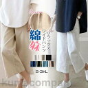 ワイドパンツ ガウチョパンツ 九分丈 夏新作 レディース パンツ リラックス ボトムス 涼しい 通気 リネンズ