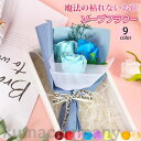 バレンタイン 母の日 ソープフラワー 花束 ギフト ブーケ ボックスフラワー 造花 新生活 フラワー サプライズ 石鹸花 枯れない花1