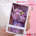 バレンタイン 母の日 ソープフラワー 花束 ギフト ブーケ ボックスフラワー 造花 新生活 フラワー サプライズ 石鹸花 枯れない花4