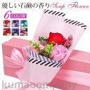 バレンタイン 母の日 ソープフラワー 花束 ギフト ブーケ 花束タイプ ギフト ホワイトデーお返し 誕生日 記念日 先生の日 バレンタインデー