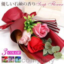 バレンタイン 母の日 ソープフラワー 花束 ギフト ブーケ 花束タイプ ギフト ホワイトデーお返し 誕生日 記念日 先生の日 バレンタインデー